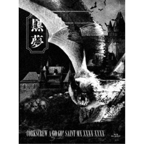 黒夢／CORKSCREW A GO GO！ SAINT MX XXXX (初回限定) 【Blu-ray