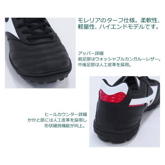 MIZUNO（ミズノ） （割引セール 10％OFF）mizuno_ミズノ フットサル