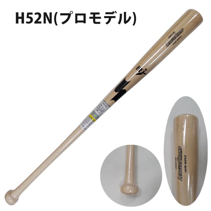 野球 SSK エスエスケイ 硬式バット 木製バット メイプル 硬式野球 硬式