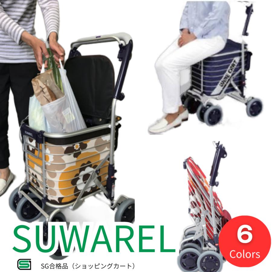 ショッピングカート 座れる シルバーカー 高齢者 おしゃれ 折りたたみ
