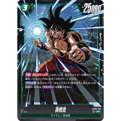 BANDAI（バンダイ） フュージョンワールド FB08-055 孫悟空 SR : フル