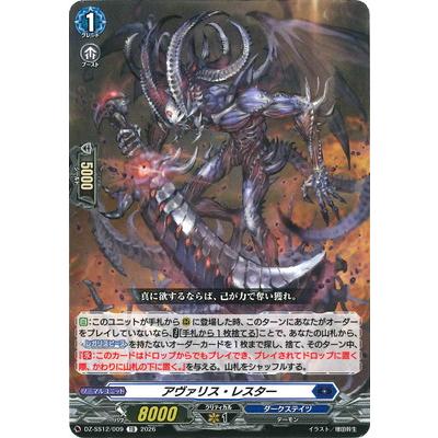 ブシロード カードファイト!! ヴァンガード DZ-SS12/009 アヴァリス