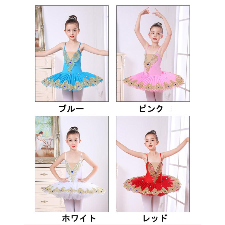 子供ダンス衣装 バレエダンス チュチュ 演出バレエ 子供バレエ 4色