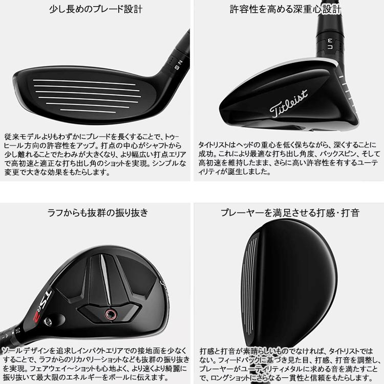 Titleist（タイトリスト） 【期間限定】 TSR2 ユーティリティ TENSEI