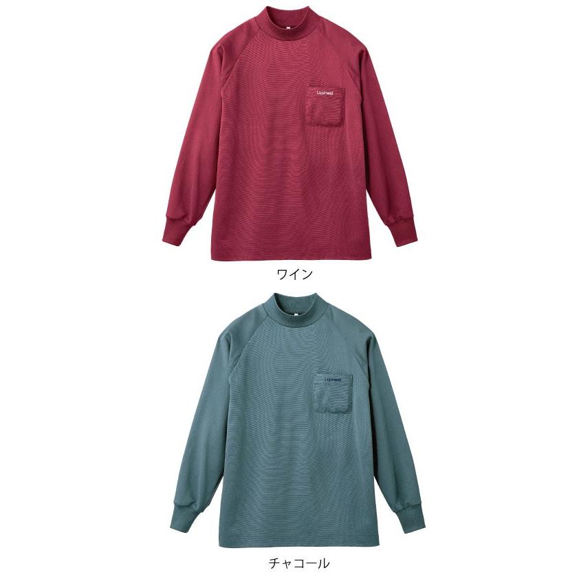 ラピネル ハイネック 長袖 ハイネックシャツ 作業服 サイズ豊富