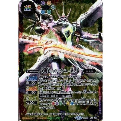BANDAI（バンダイ） BS35-XX02 天魔王ゴッド・ゼクス -終ノ型- XX