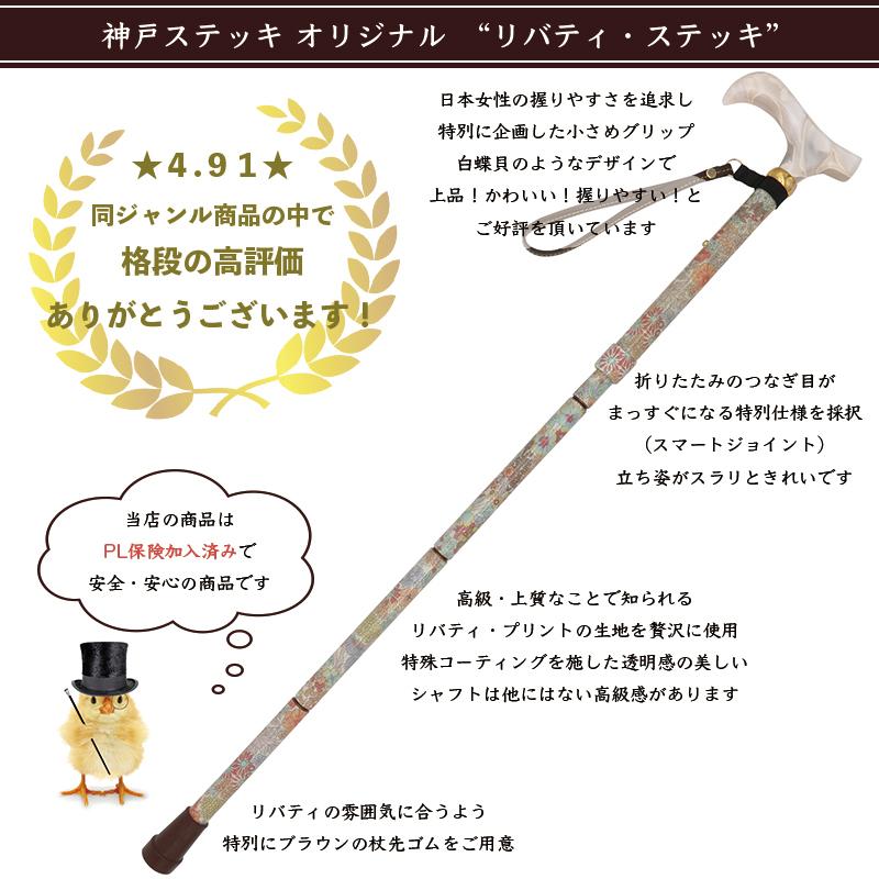 レビュー90件超☆4.86】英国リバティプリントを纏った美しく、優しい