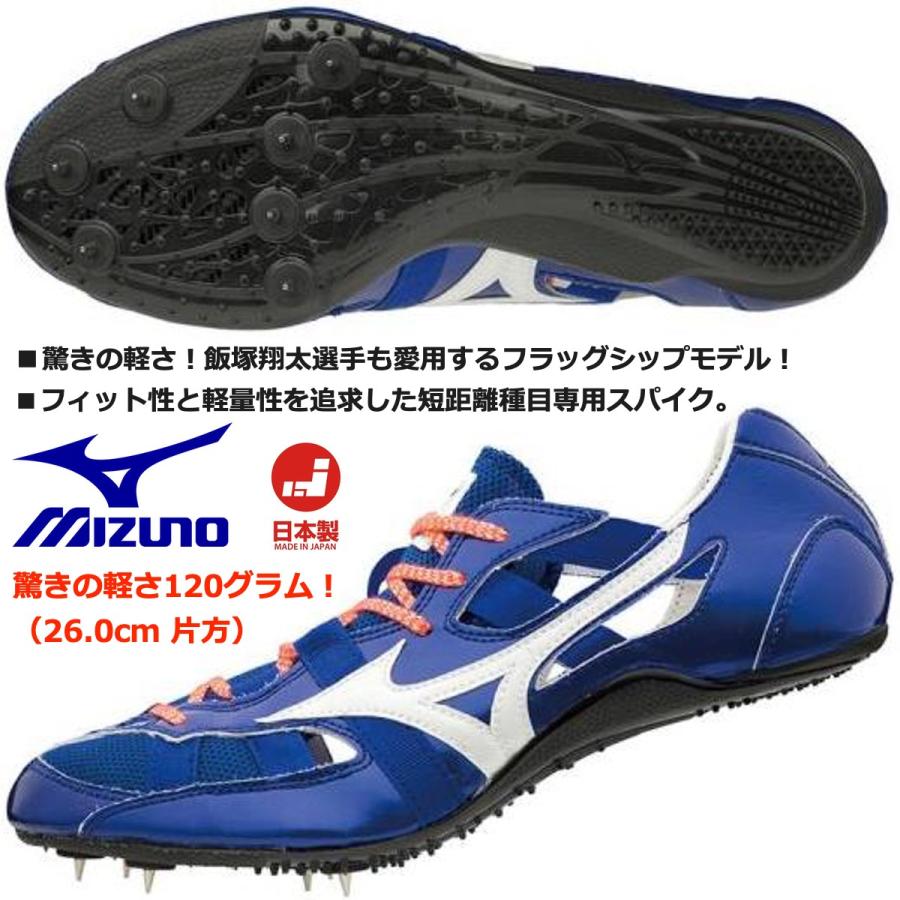 MIZUNO（ミズノ） MIZUNO/短距離用 陸上スパイク/クロノ オニキス 2