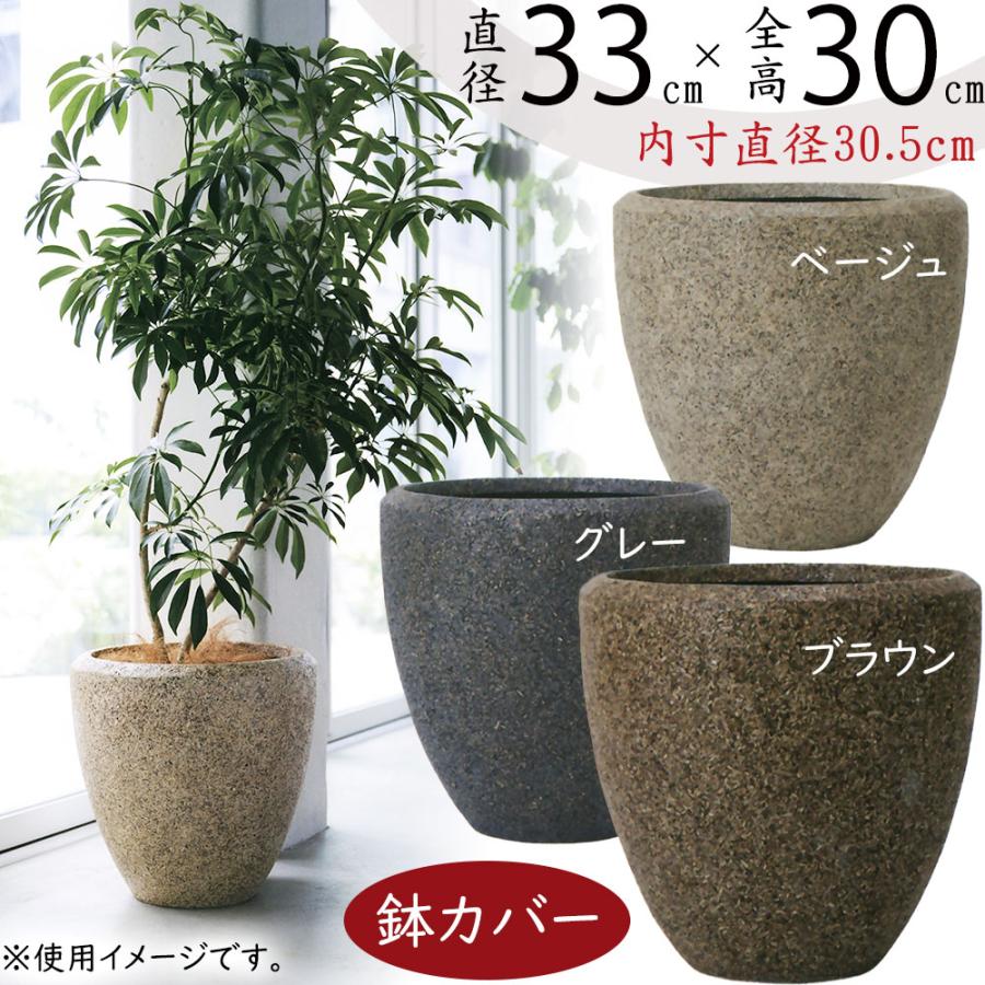 鉢カバー プランターカバー 大型 おしゃれ 人気 観葉植物 インドア