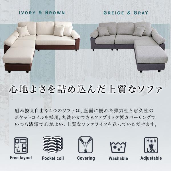 ホームテイスト（HOME taste） 5人掛けコーナーソファ ファブリック