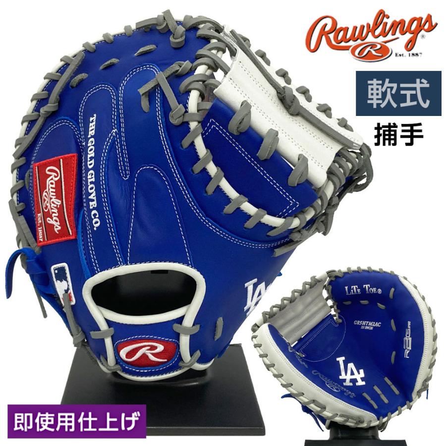 Rawlings（ローリングス） 軟式 グローブ キャッチャーミット ハイパー