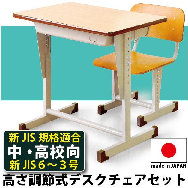高品質国産 中高生向サイズ 高さ調節機能 リビング学習デスク 学習机