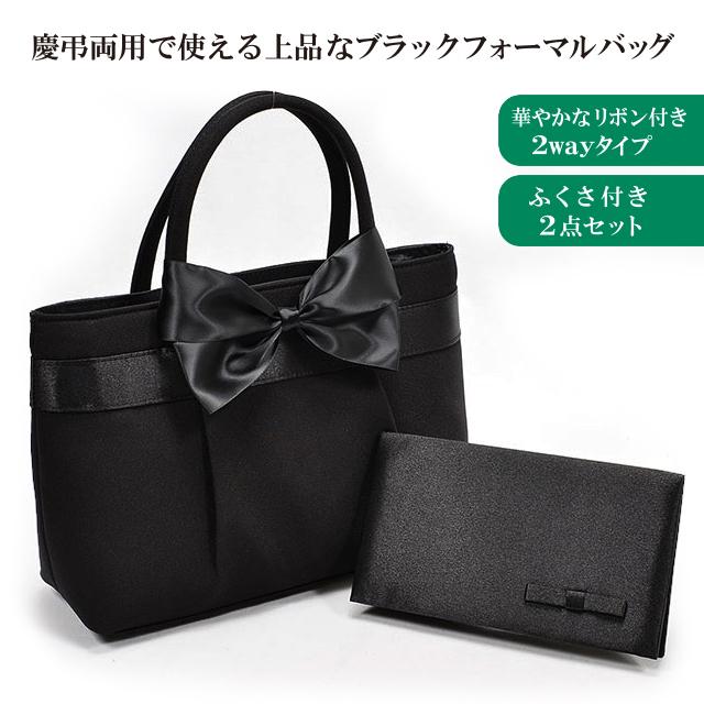 フォーマルバッグ 2点セット レディース 2way 36600 MODE モード