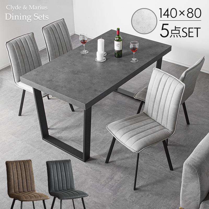 KAGUWORLD ダイニング テーブル セット 5点 4人 140cm 四人用