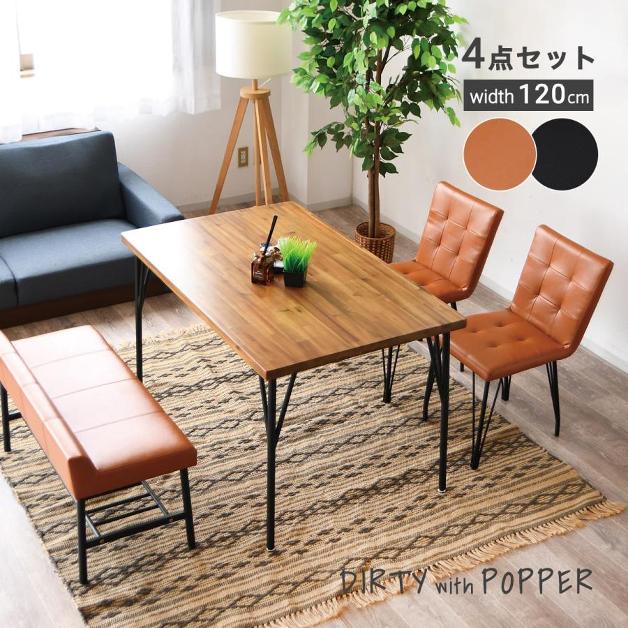 ダイニングテーブル セット テーブル チェア ベンチ 4人用 幅 120cm