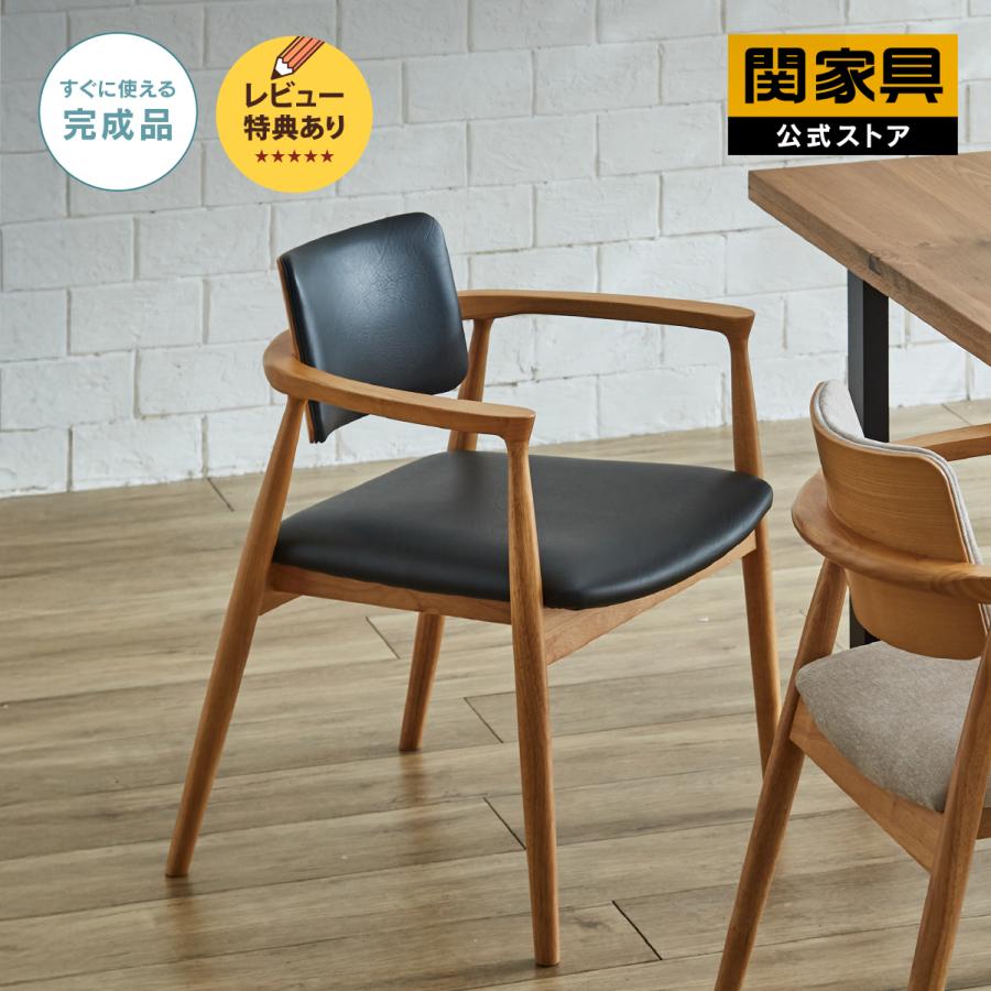 関家具 公式店 ダイニングチェア ナチュラル ブラウン 背もたれ 座り