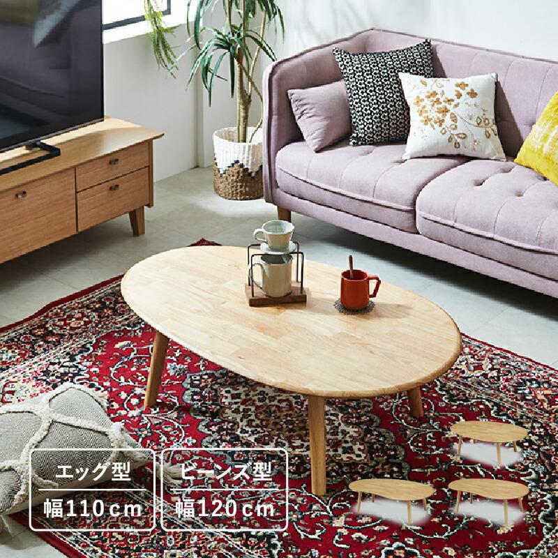 サンコウ センターテーブル テーブル 幅110 幅120 高さ35 高さ40 ロー