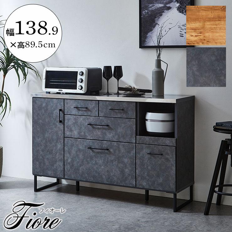 ロータイプ 食器棚 キッチンカウンター カウンター レンジ台