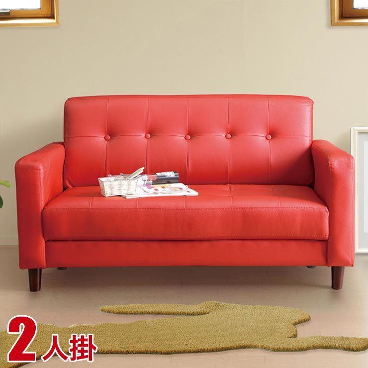 ソファー 2人掛け ソファ 一人暮らし 二人掛け シンプル ひとり暮らし