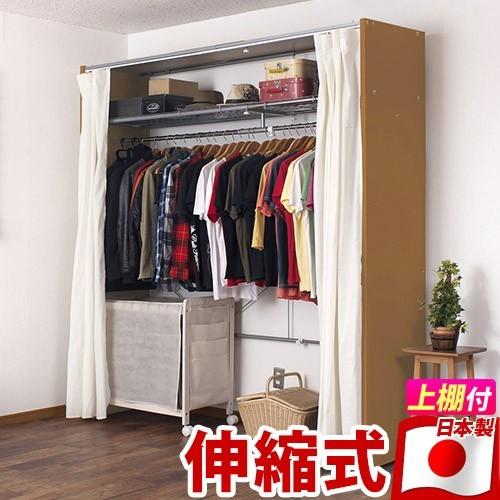 ハンガーラック 伸縮ハンガー 大容量 上置き棚付き幅128-205cm 日本製