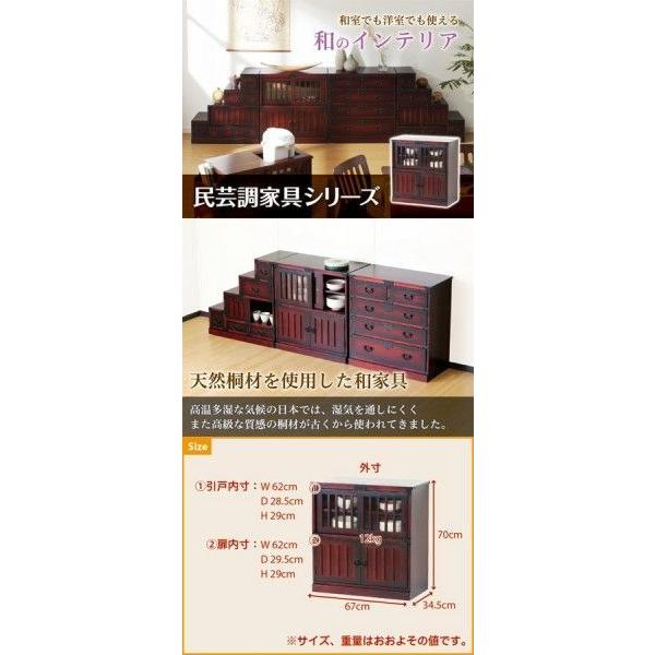 水屋 食器棚 カップボード 箪笥 和風 昭和 レトロ 古風 桐 タンス