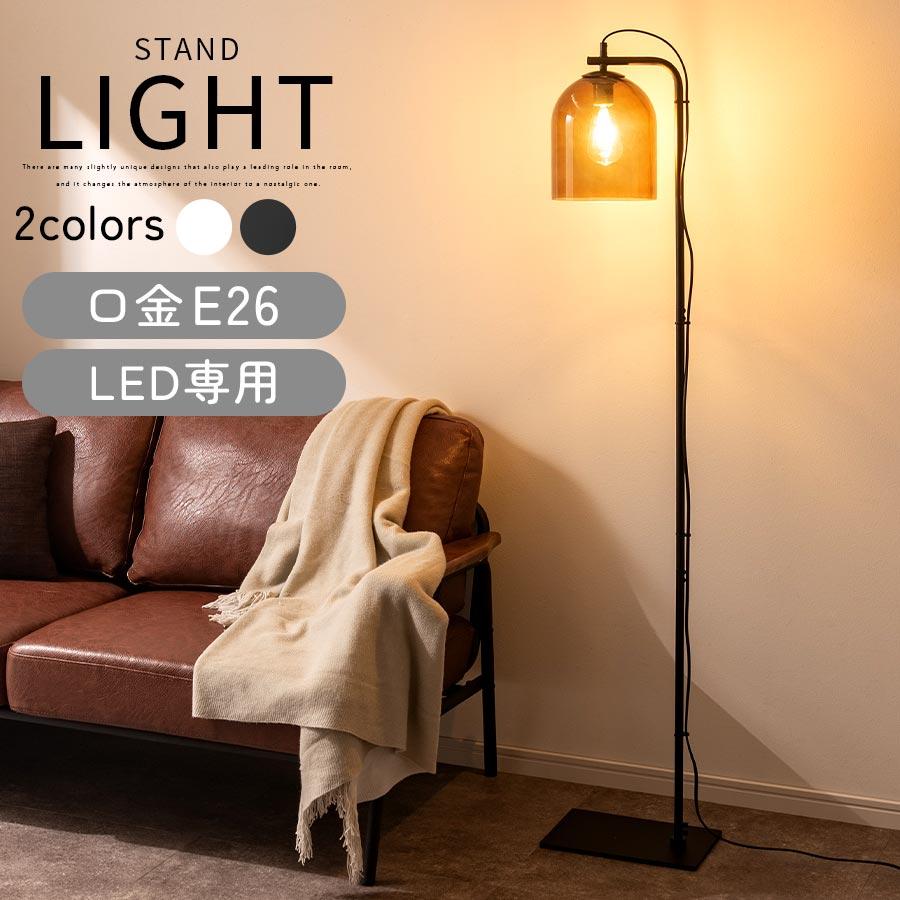 ぼん家具 スタンドライト フロアライト ガラスシェード 間接照明