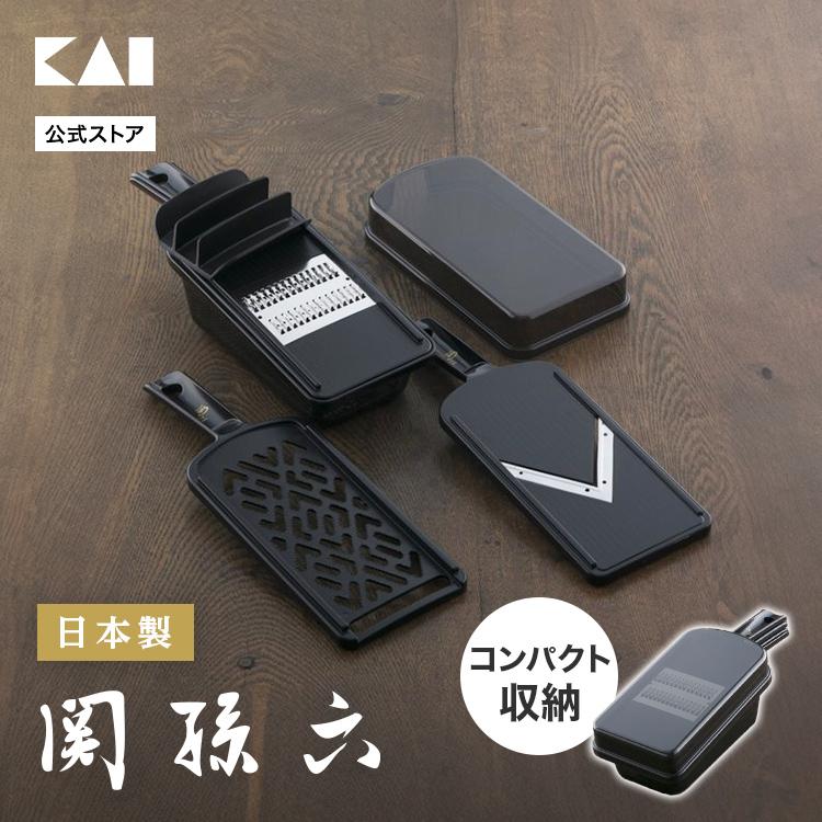 貝印 関孫六 調理器セット ガード付き スライサー セット DH3333