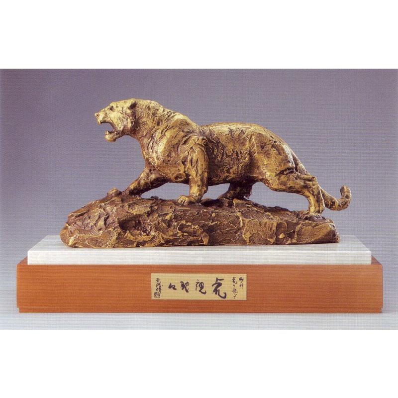 北村西望「悠々」ブロンズ製虎 台座箱付き 北村西望「悠々」ブロンズ製