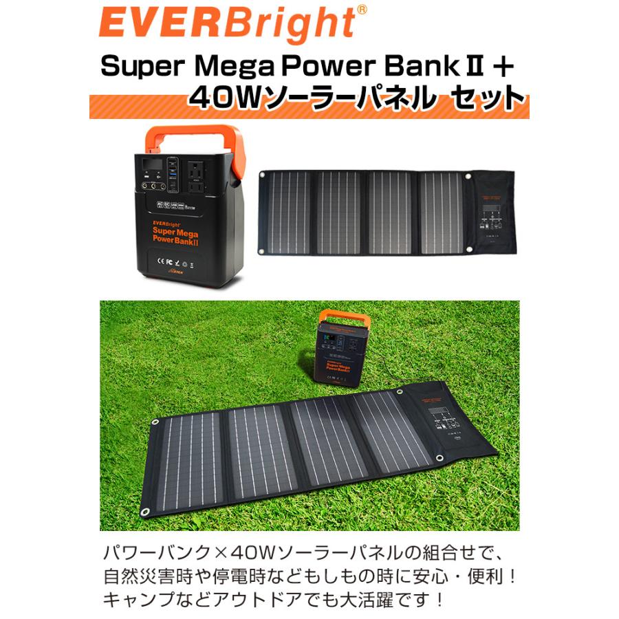 メテックス EVERBright スーパーメガパワーステーション スーパー