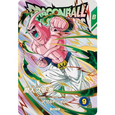 ドラゴンボールスーパーダイバーズ EX1-007 EXR 魔人ブウ：悪 【1弾