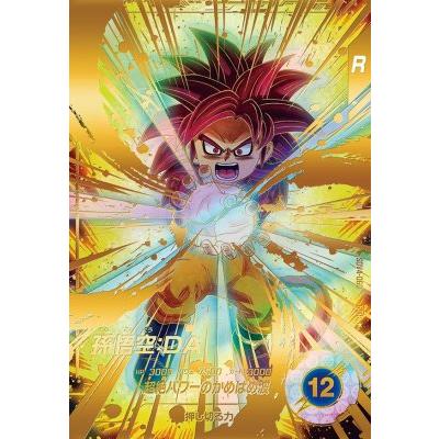 ドラゴンボールスーパーダイバーズSDVTP-004悟空パラレル