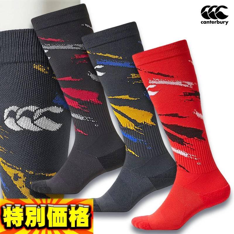 カンタベリー（Canterbury） ラグビーソックス ジャガードストッキング