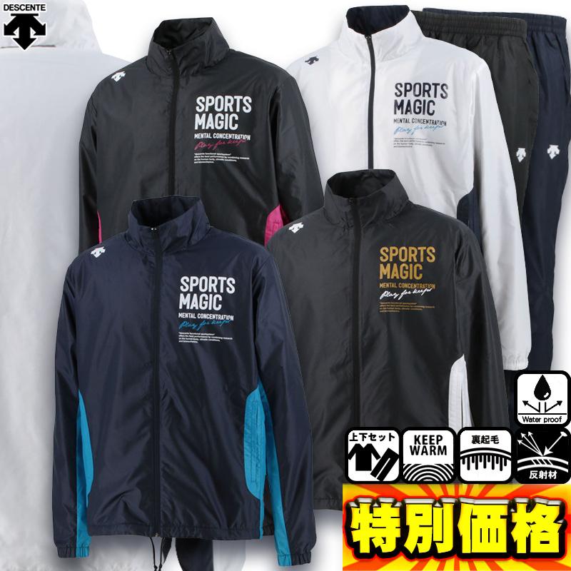 DESCENTE（デサント） ウィンドブレーカー上下セット 裏起毛