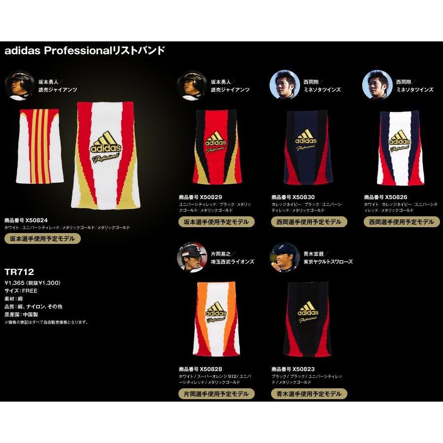 adidas（アディダス） 2012年秋冬カラー追加 アディダス