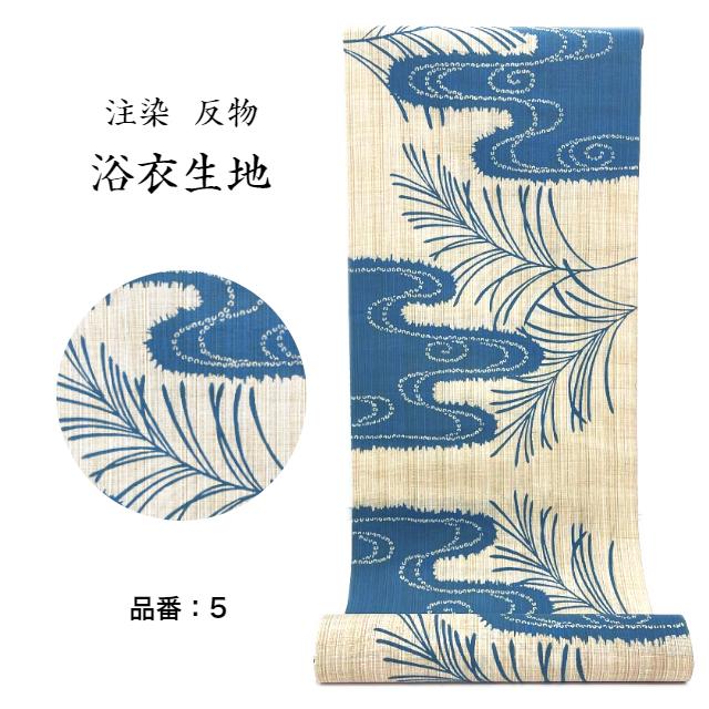 浴衣 反物 注染 注染染め 本染め浴衣 浴衣反物 本格 伝統 大人浴衣