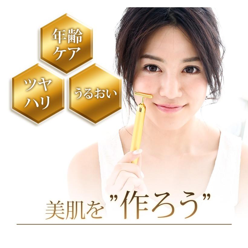 belulu 美顔器 純金メッキ エイジングケア 24Kメッキ スティックGOLD