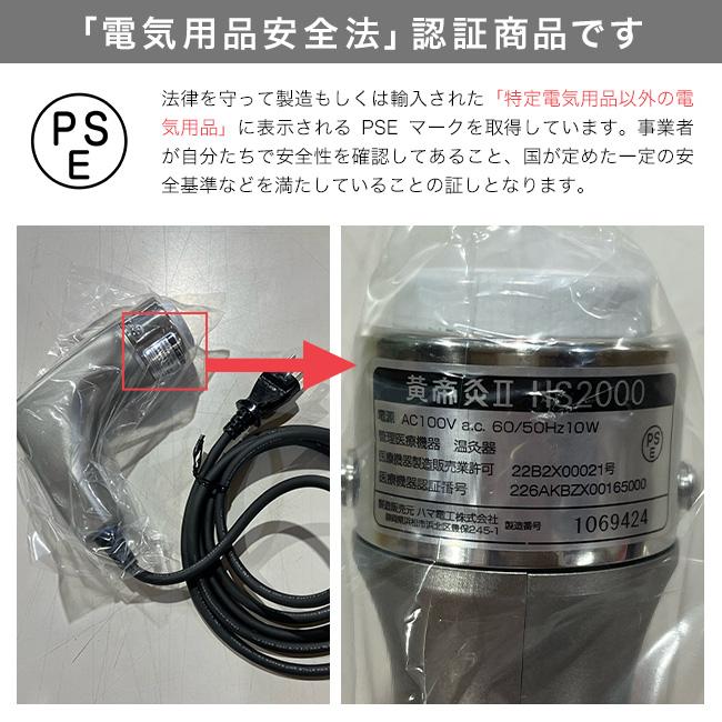 黄帝灸2 ナノプラチナ 電気温灸器(家庭用 お灸 医療機器 冷え ツボ