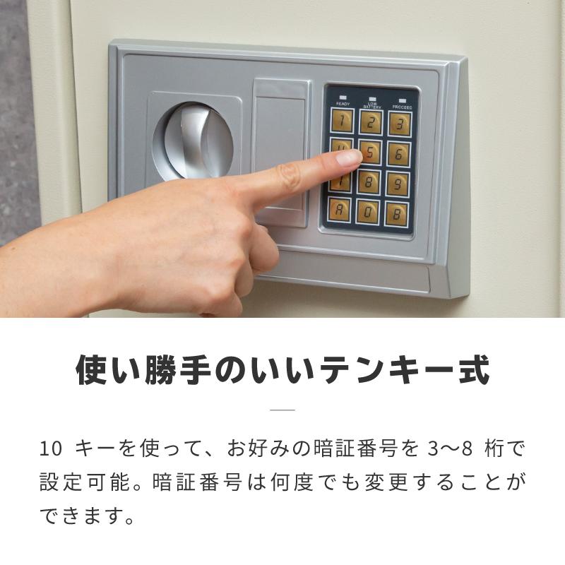 金庫 家庭用 A4 42L テンキー 鍵付き 暗証番号 セキュリティーボックス