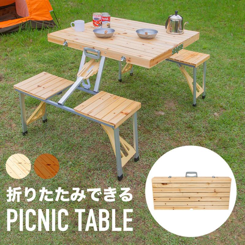 アウトドアテーブル 木製 折り畳み おしゃれ アウトドア テーブル