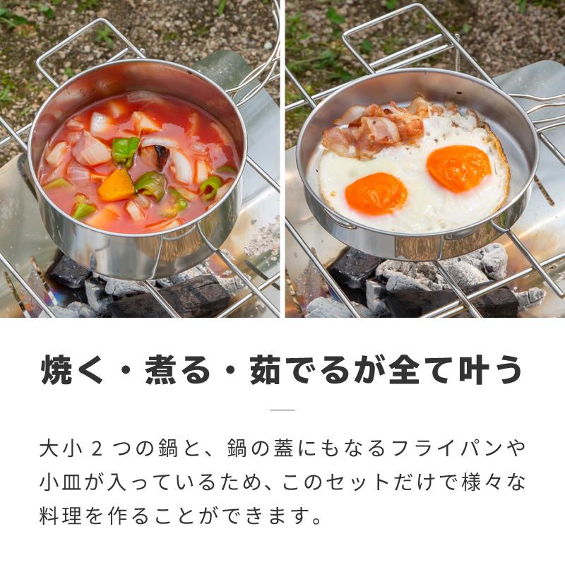 Open Country クッカーセット USA製 メスキット ソロ デュオ Open