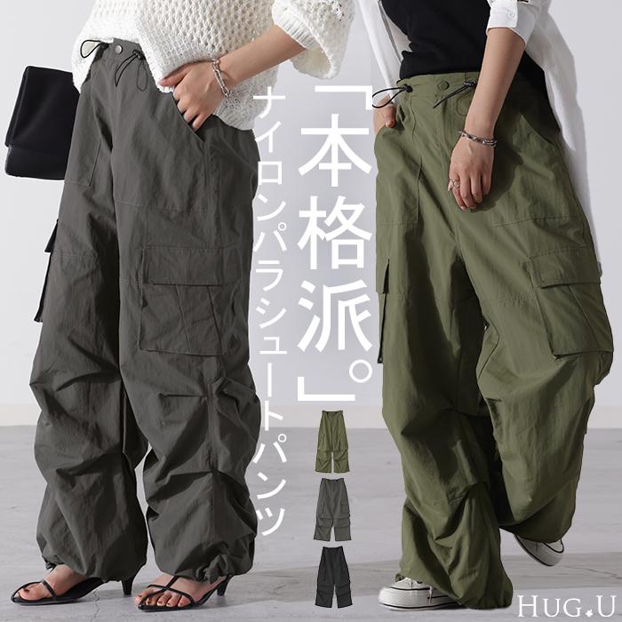 HUG.U（ハグユー） パンツ 裾2way パラシュートパンツ レディース