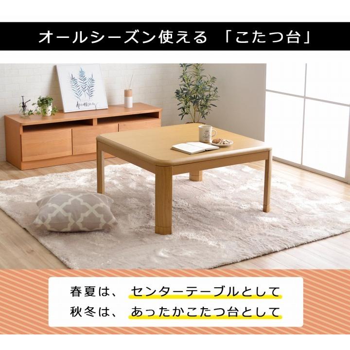 サンコウ こたつ テーブル 正方形 こたつ台 家具調木製こたつ台 サイズ