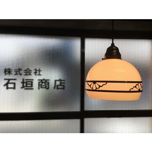 直径：200ミリ ペンダントランプ / 和風 和室 茶室 料亭 旅館 古民家