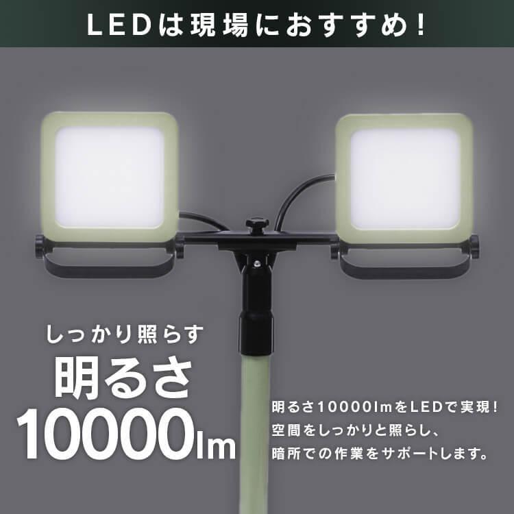 IRIS OHYAMA（アイリスオーヤマ） 投光器 led 作業灯 スタンドライト
