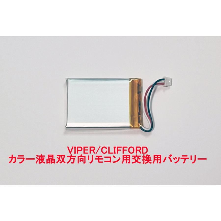 VIPER バイパー CLIFFORD クリフォード 5906V 5904V 5902V 7945V 7944V