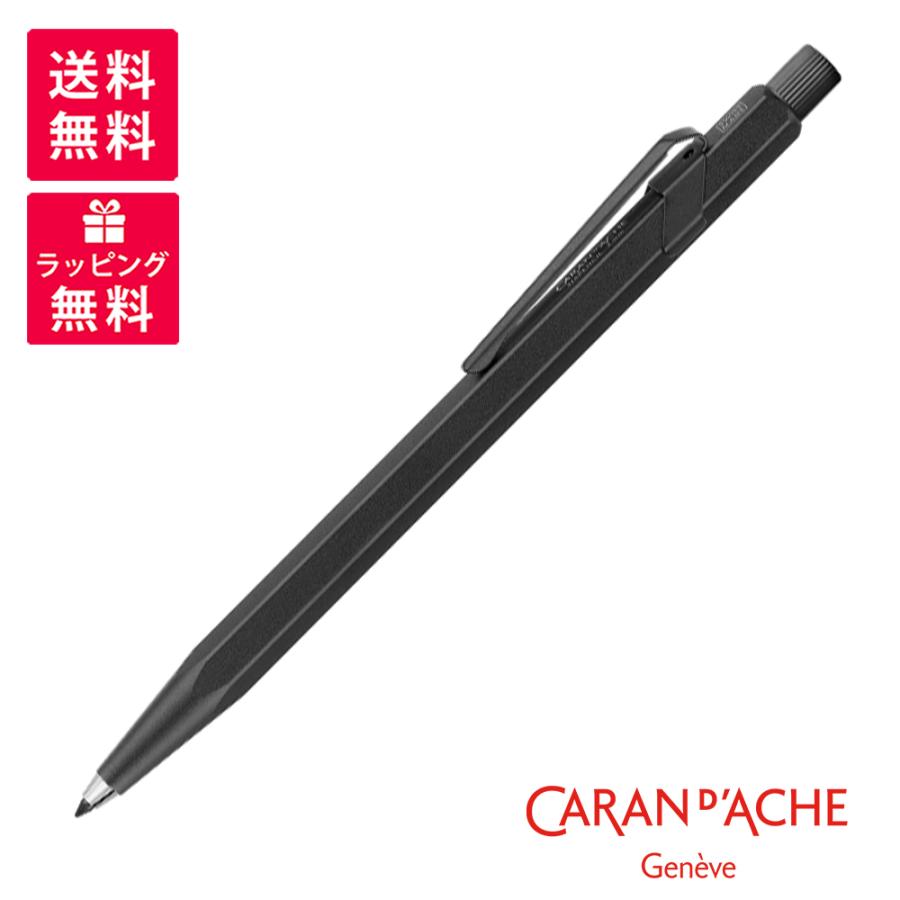 CARAN d'ACHE（カランダッシュ） ブラックコード フィックスペンシル