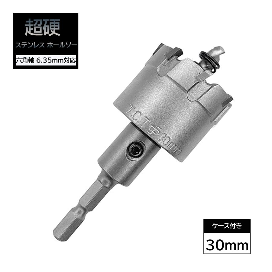 ステンホルソー14mmから48mm