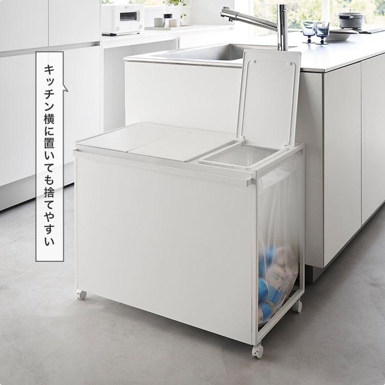 山崎実業 蓋付き目隠し分別ダストワゴン45l 3分別 タワー 1822 1823