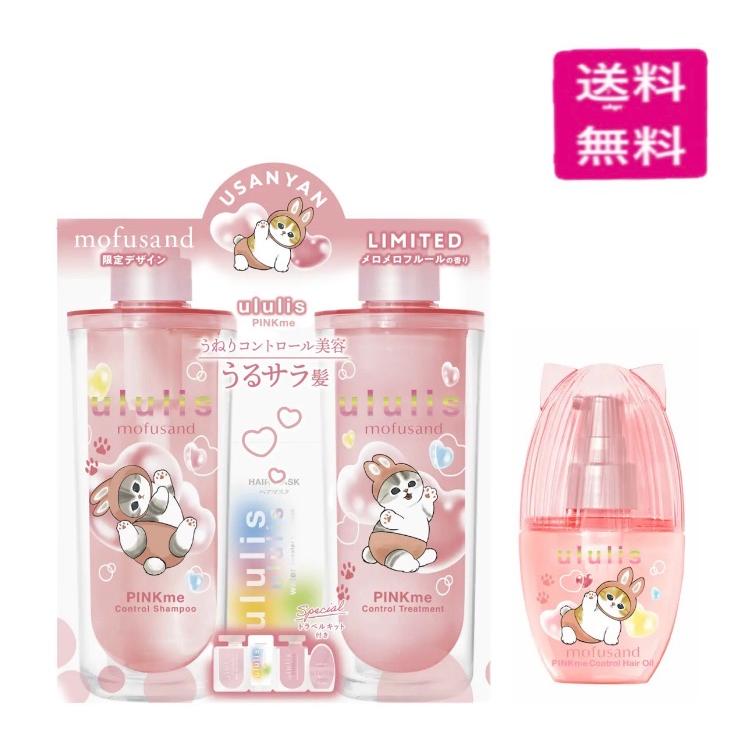 ululis（ウルリス） mofusand ピンクミー コントロール シャンプー