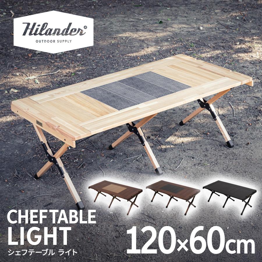 CHEF TABLE(シェフテーブル)LIGHT IGT互換 ナチュラル 120 Hilander